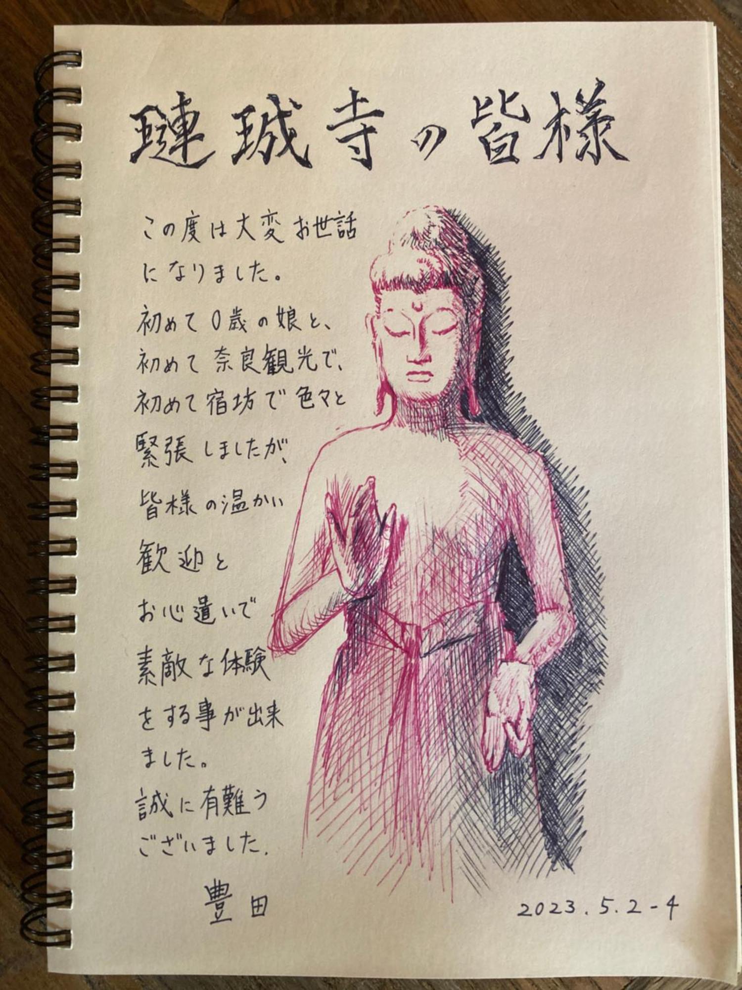 宿坊 れんじょう寺 奈良 Temple Stay Renjoji نارَ المظهر الخارجي الصورة